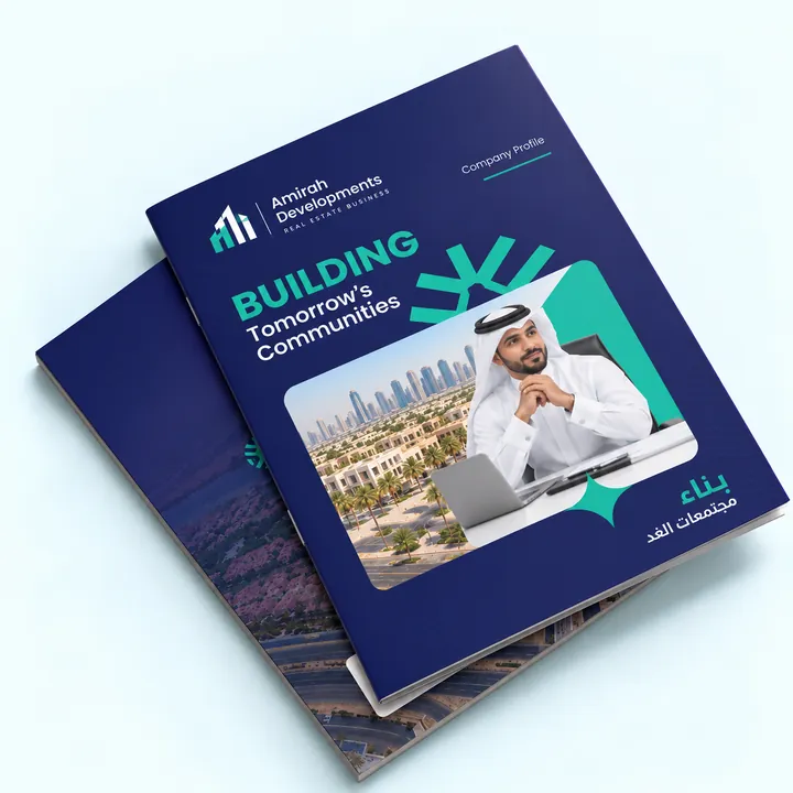 Amirah Developments company profile cover in Arabic and English